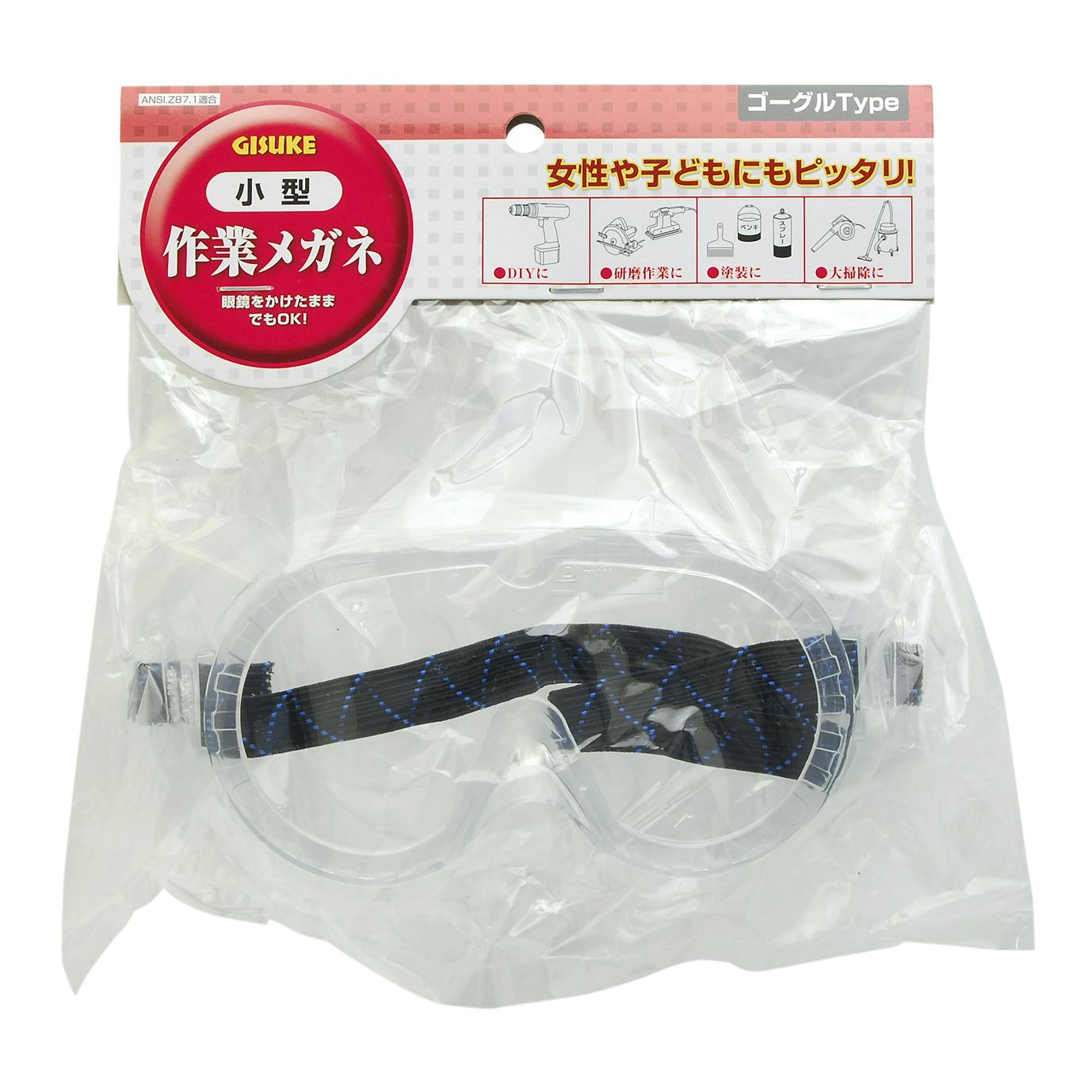 GISUKE 高儀 小型作業メガネ 10個セット 4907052311657-10 作業用メガネ GISUKE 高儀 小型作業メガネ 10個セット 4907052311657-10 作業用メガネ