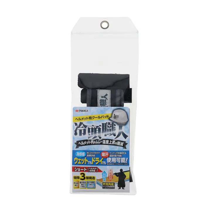 TAKAGI 高儀 ヘルメット用 クールパッド 冷頭職人 ショート 熱中症対策 吸汗パッド 100個セット 4907052315716-100【ネット注文限定・別送品】