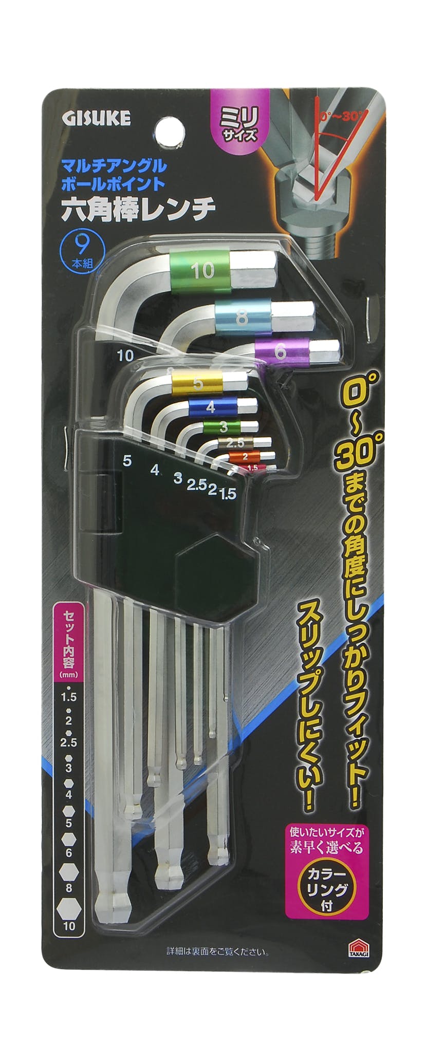 GISUKE 高儀 マルチアングル ボールポイント 六角棒レンチ 9本組 10個セット 4907052321854-10 レンチ GISUKE 高儀 マルチアングル ボールポイント 六角棒レンチ 9本組 10個セット 4907052321854-10 レンチ