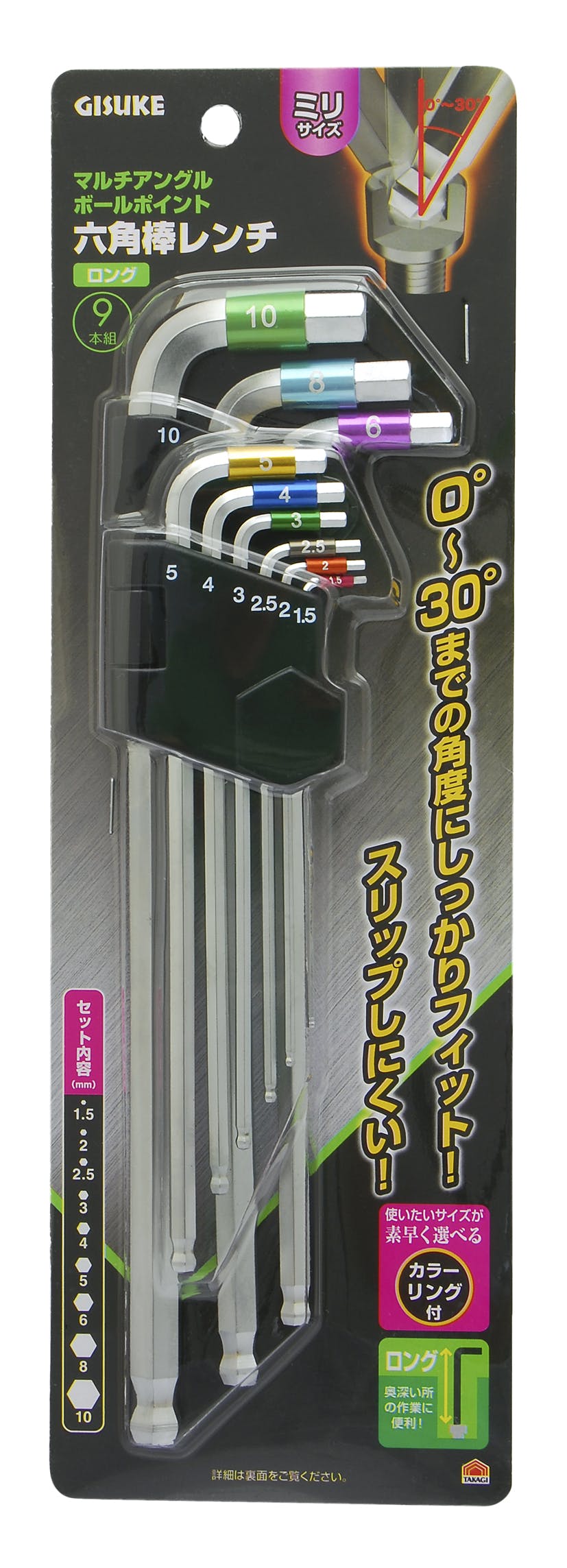 GISUKE 高儀 マルチアングル ボールポイント 六角棒レンチ ロング 9本組 6個セット 4907052321861-6 レンチ GISUKE 高儀 マルチアングル ボールポイント 六角棒レンチ ロング 9本組 6個セット 4907052321861-6 レンチ