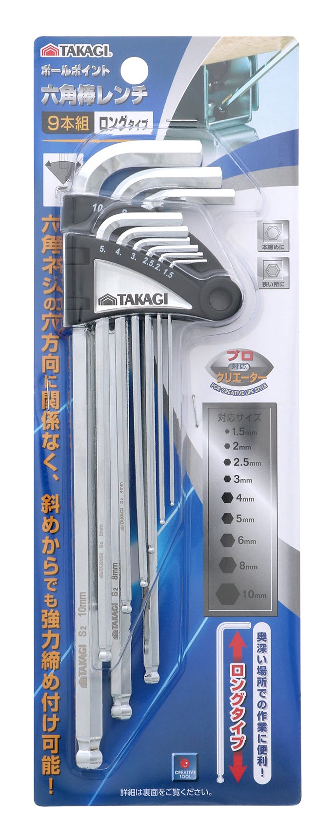 TAKAGI 高儀 ボールポイント 六角棒レンチ 9本組 ロングタイプ 48個セット 4907052321960-48 レンチ TAKAGI 高儀 ボールポイント 六角棒レンチ 9本組 ロングタイプ 48個セット 4907052321960-48 レンチ