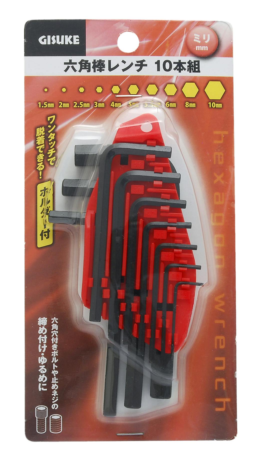 GISUKE 高儀 六角棒レンチ ホルダー付 ミリ 10本組 48個セット 4907052322110-48 レンチ GISUKE 高儀 六角棒レンチ ホルダー付 ミリ 10本組 48個セット 4907052322110-48 レンチ