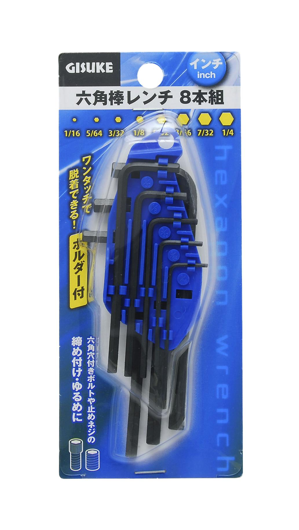 GISUKE 高儀 六角棒レンチ ホルダー付 インチ 8本組 96個セット 4907052322127-96 レンチ GISUKE 高儀 六角棒レンチ ホルダー付 インチ 8本組 96個セット 4907052322127-96 レンチ