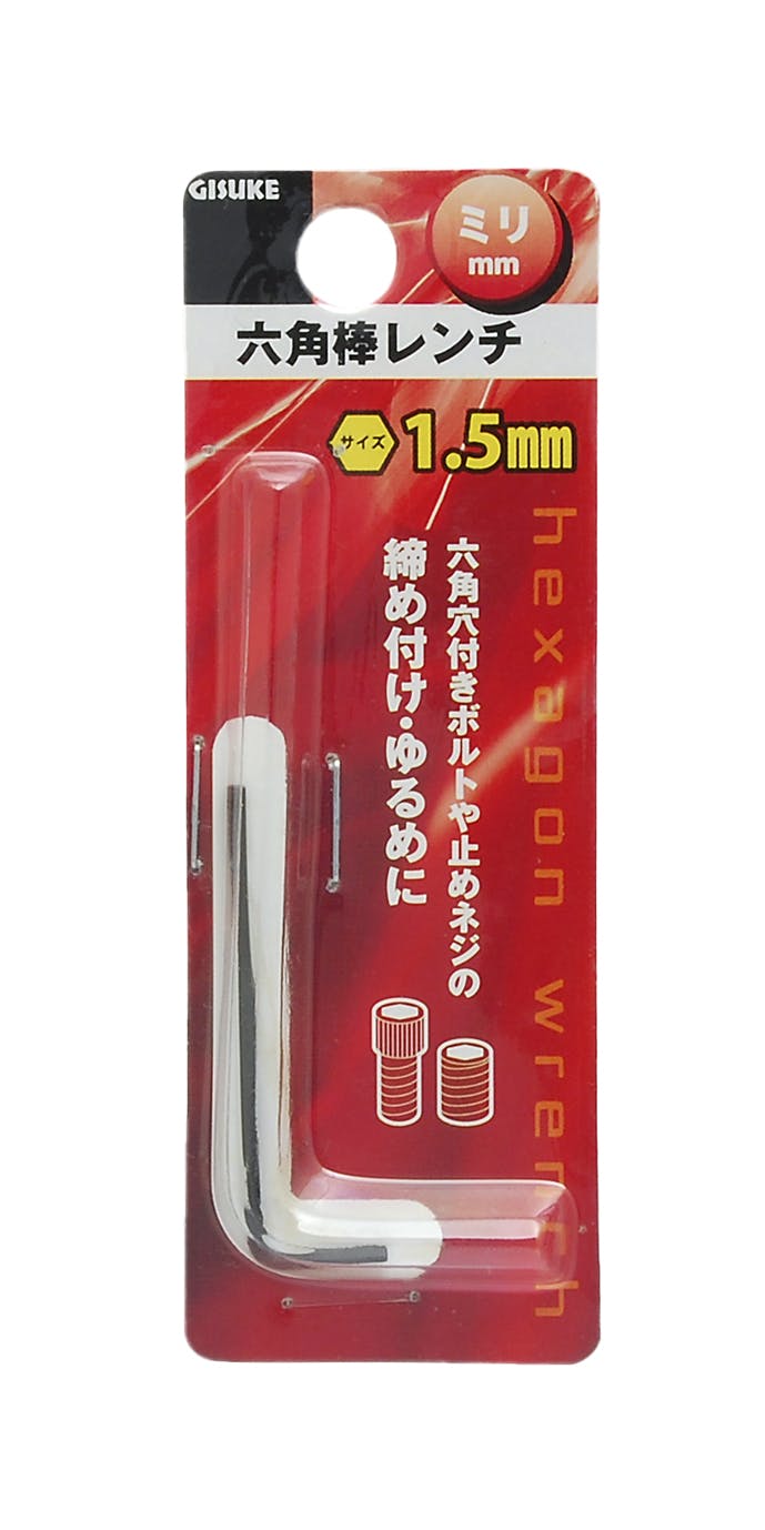 GISUKE 高儀 六角棒レンチ 1.5mm 20個セット 4907052322707-20 レンチ GISUKE 高儀 六角棒レンチ 1.5mm 20個セット 4907052322707-20 レンチ