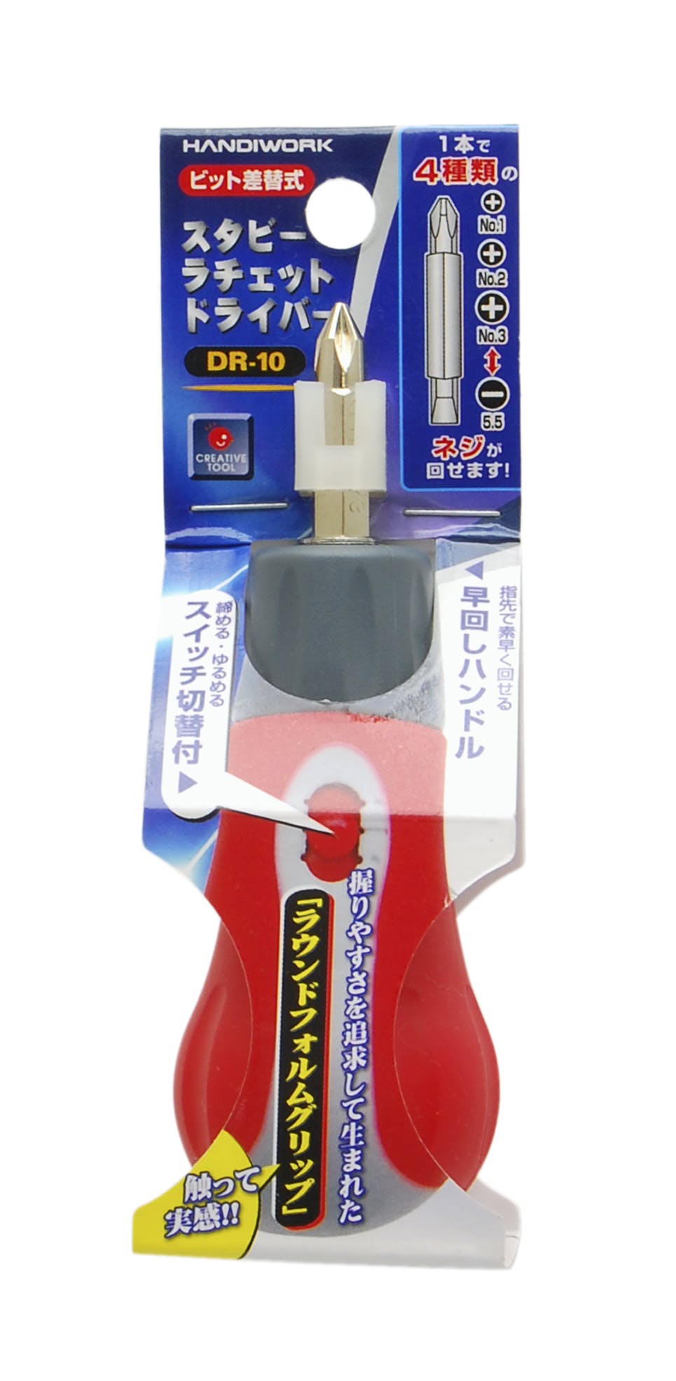 HANDIWORK 高儀 ビット差替式 スタビー ラチェットドライバー DR-10 12個セット 4907052332171-12 ドライバー HANDIWORK 高儀 ビット差替式 スタビー ラチェットドライバー DR-10 12個セット 4907052332171-12 ドライバー