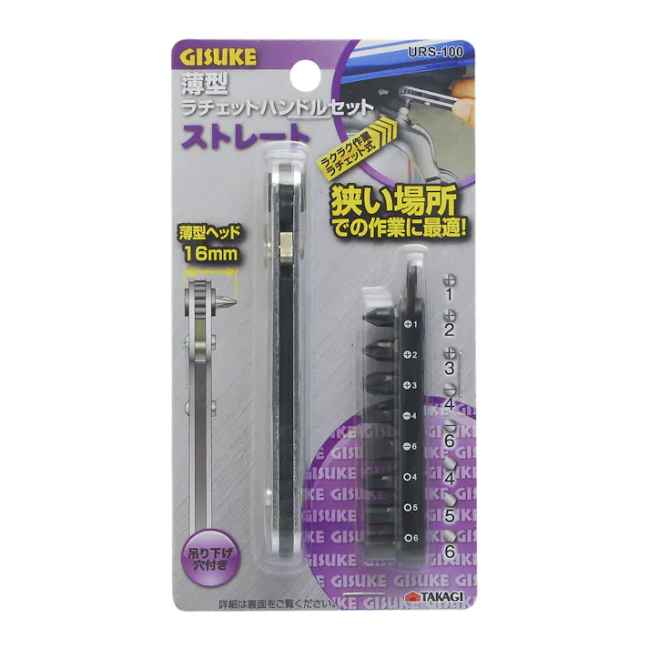 GISUKE 高儀 薄型ラチェットハンドルセット ストレート URS-100 100個セット 4907052332256-100【ネット注文限定・別送品】