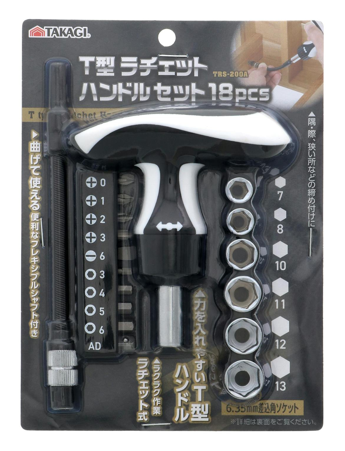 TAKAGI 高儀 T型 ラチェット ハンドル セット 18pcs TRS-200A ドライバーセット 差替式 T字型 ドライバービット 6.35mm差込角 ラ ドライバー TAKAGI 高儀 T型 ラチェット ハンドル セット 18pcs TRS-200A ドライバーセット 差替式 T字型 ドライバービット 6.35mm差込角 ラ ドライバー
