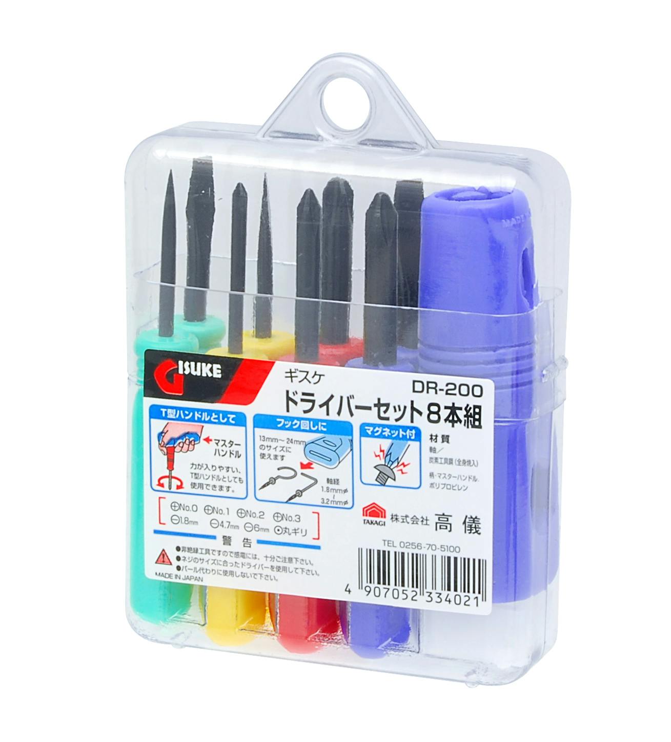 GISUKE 高儀 ドライバーセット 8本組 DR-200 12個セット 4907052334021-12 ドライバー GISUKE 高儀 ドライバーセット 8本組 DR-200 12個セット 4907052334021-12 ドライバー