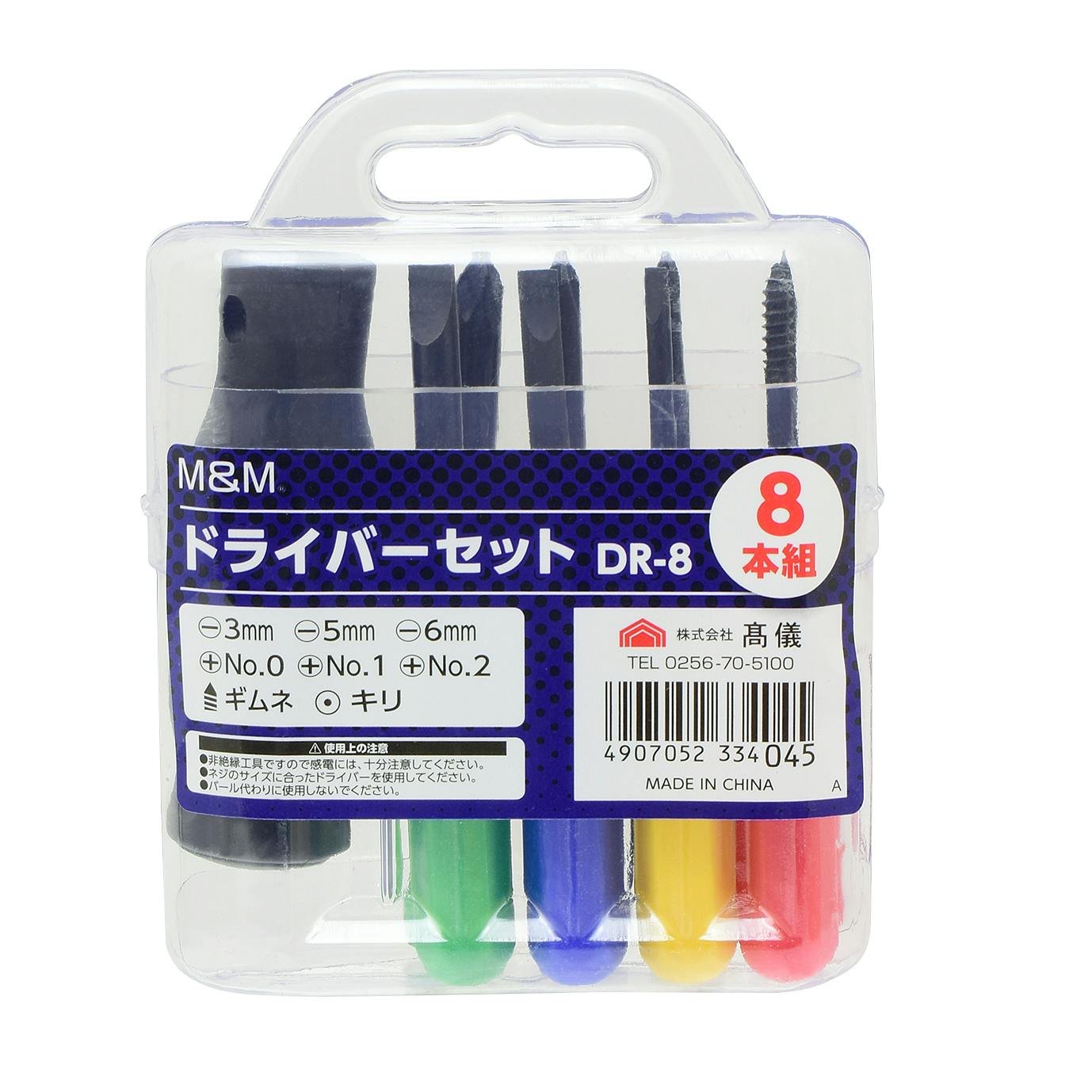 M&M 高儀 ドライバーセット 8本組 DR-8 24個セット 4907052334045-24 ドライバー M&M 高儀 ドライバーセット 8本組 DR-8 24個セット 4907052334045-24 ドライバー