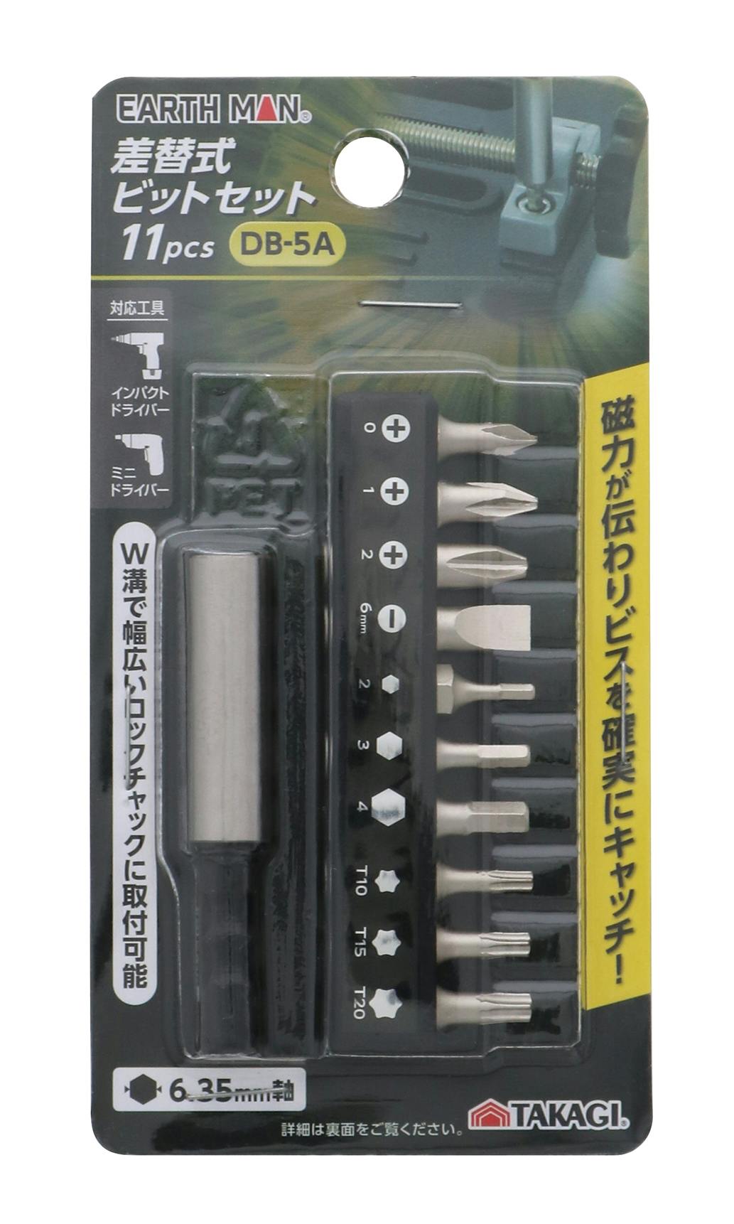 EARTH MAN EM 差替ビットセット25mm10P DB-5A 12個セット 4907052337091-12 ドライバービット EARTH MAN EM 差替ビットセット25mm10P DB-5A 12個セット 4907052337091-12 ドライバービット
