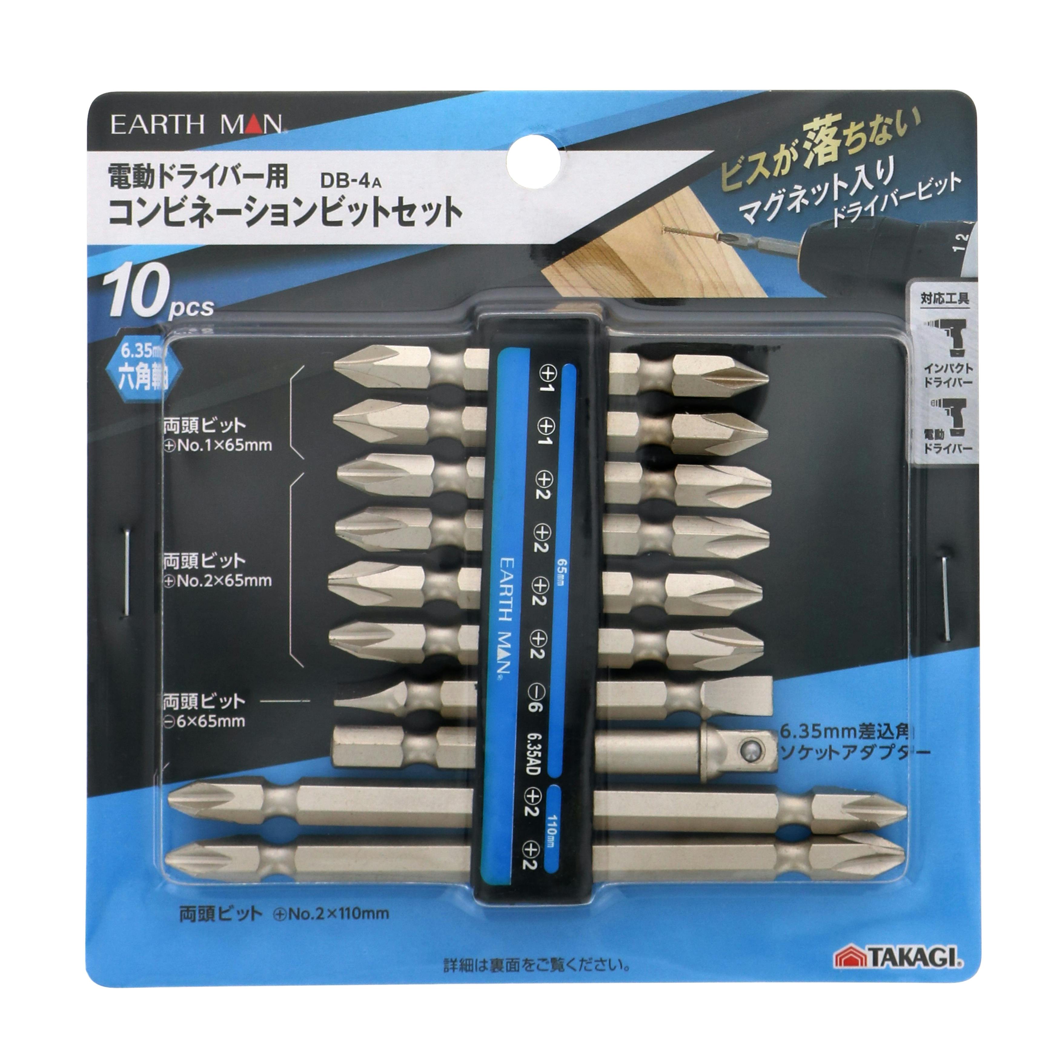 EARTH MAN 高儀 コンビネーションビットセット 10本組 DB-4 12個セット 4907052337190-12 ドリルアクセサリー EARTH MAN 高儀 コンビネーションビットセット 10本組 DB-4 12個セット 4907052337190-12 ドリルアクセサリー