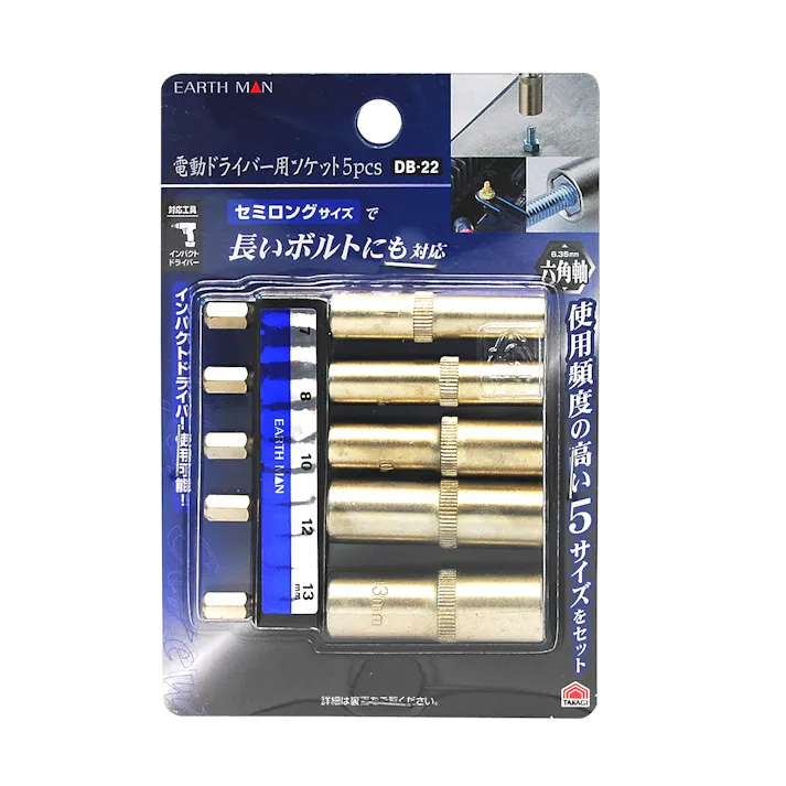 EARTH MAN 高儀 電動ドライバー用 ソケット 5pcs DB-22 72個セット 4907052337336-72【ネット注文限定・別送品】