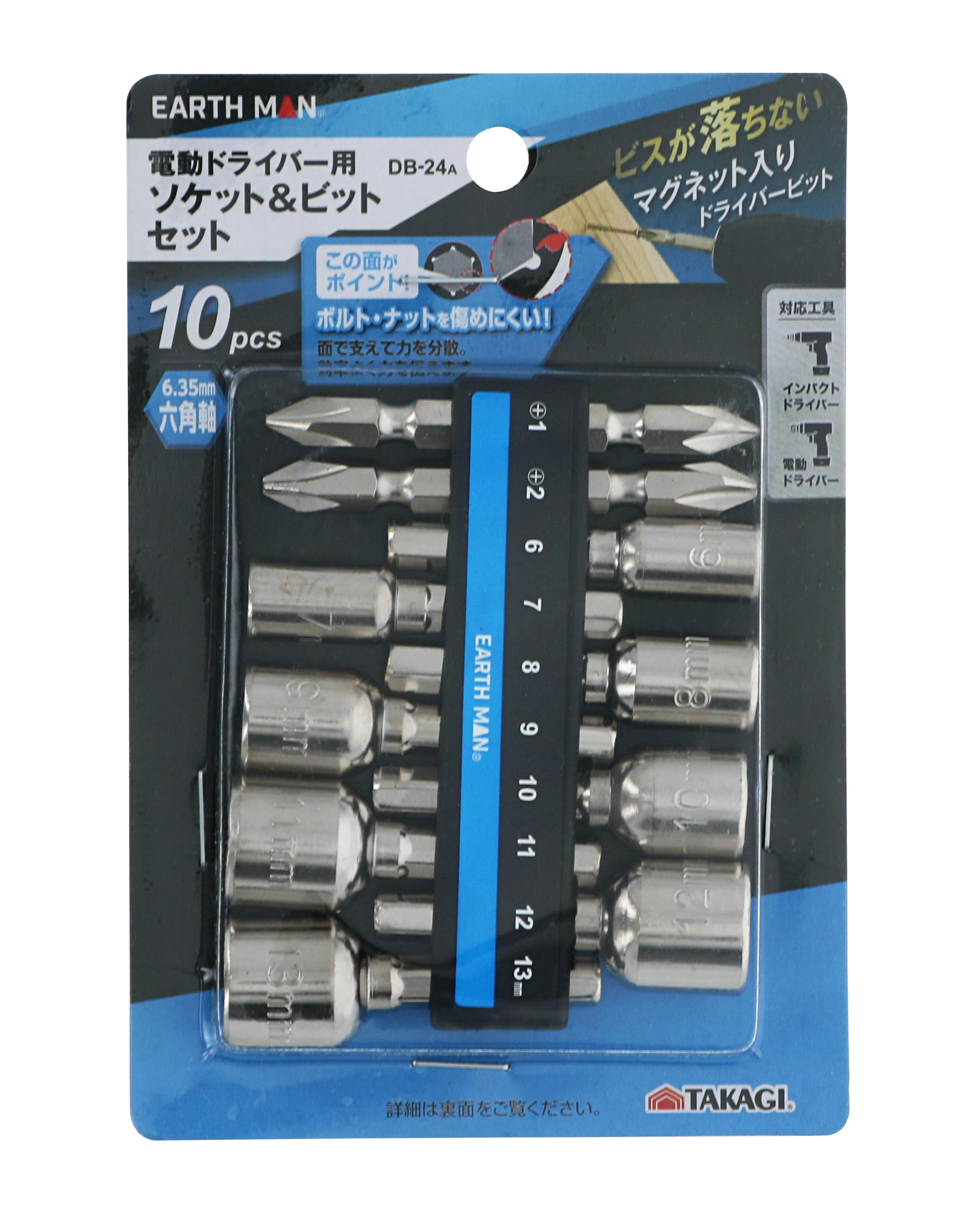 EARTH MAN 高儀 ソケット&ビットセット 10pcs DB-24 12個セット 4907052337480-12 ドリルアクセサリー EARTH MAN 高儀 ソケット&ビットセット 10pcs DB-24 12個セット 4907052337480-12 ドリルアクセサリー