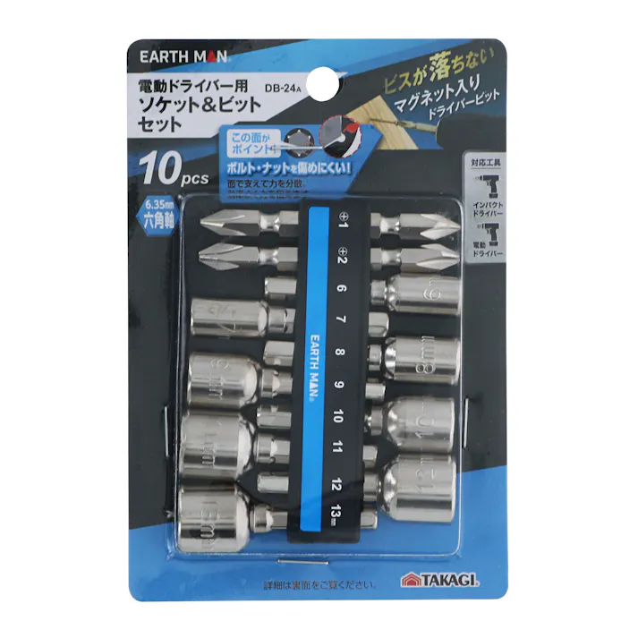 EARTH MAN 高儀 ソケット&ビットセット 10pcs DB-24 12個セット 4907052337480-12【ネット注文限定・別送品】