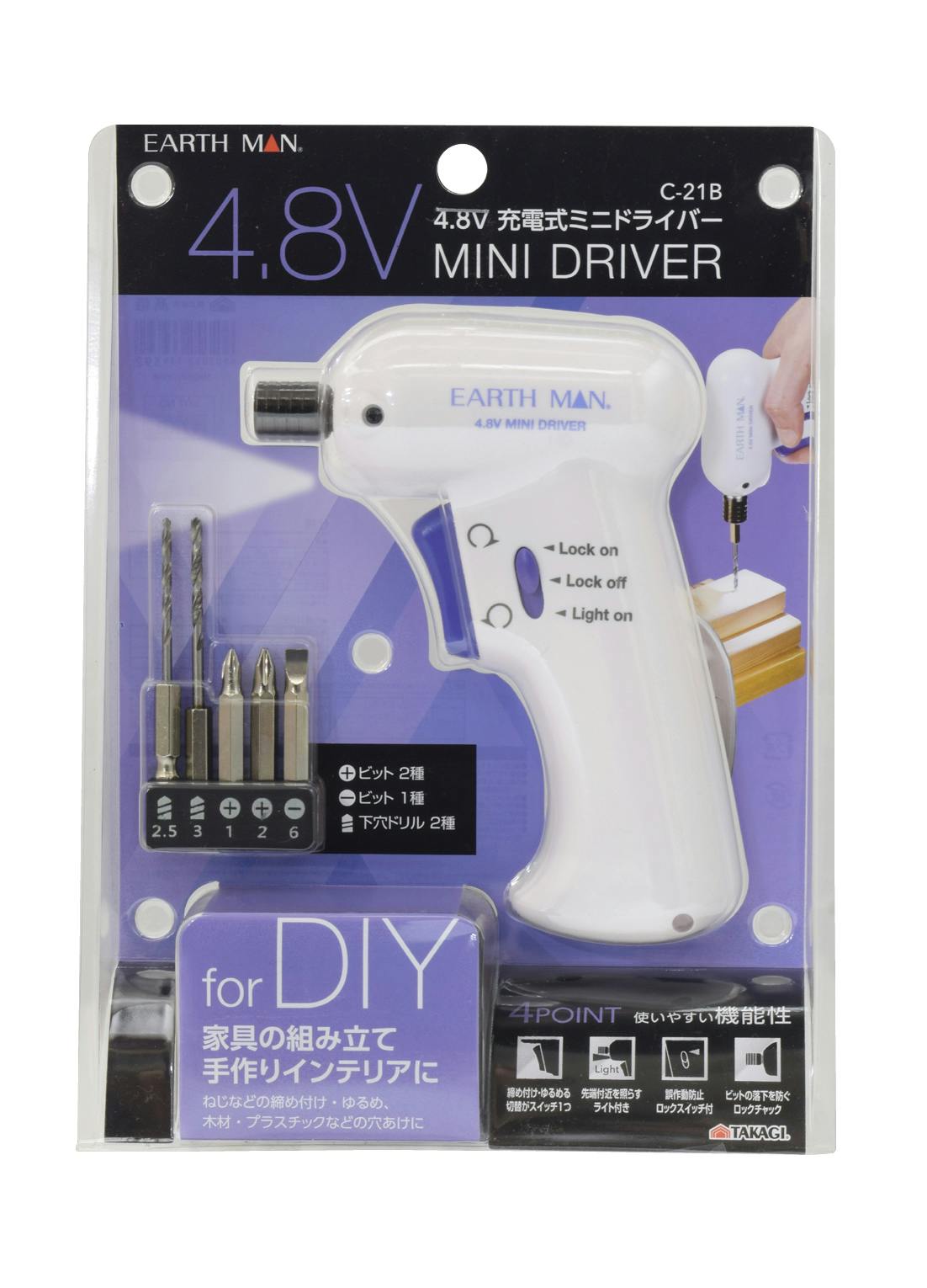 EARTH MAN 高儀 4.8V 充電式ミニドライバー C-21B 8個セット