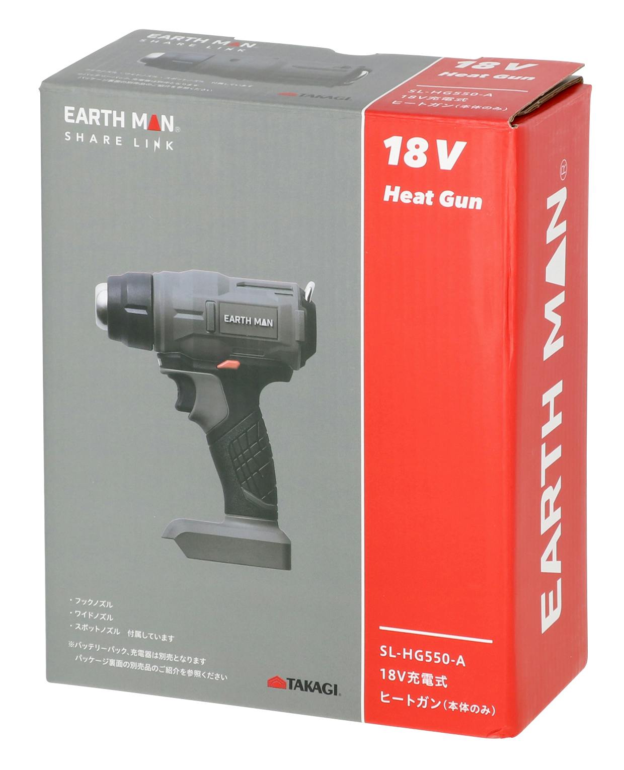 TAKAGI EARTH MAN 高儀 SHARE LINK 18V 充電式 ヒートガン SL