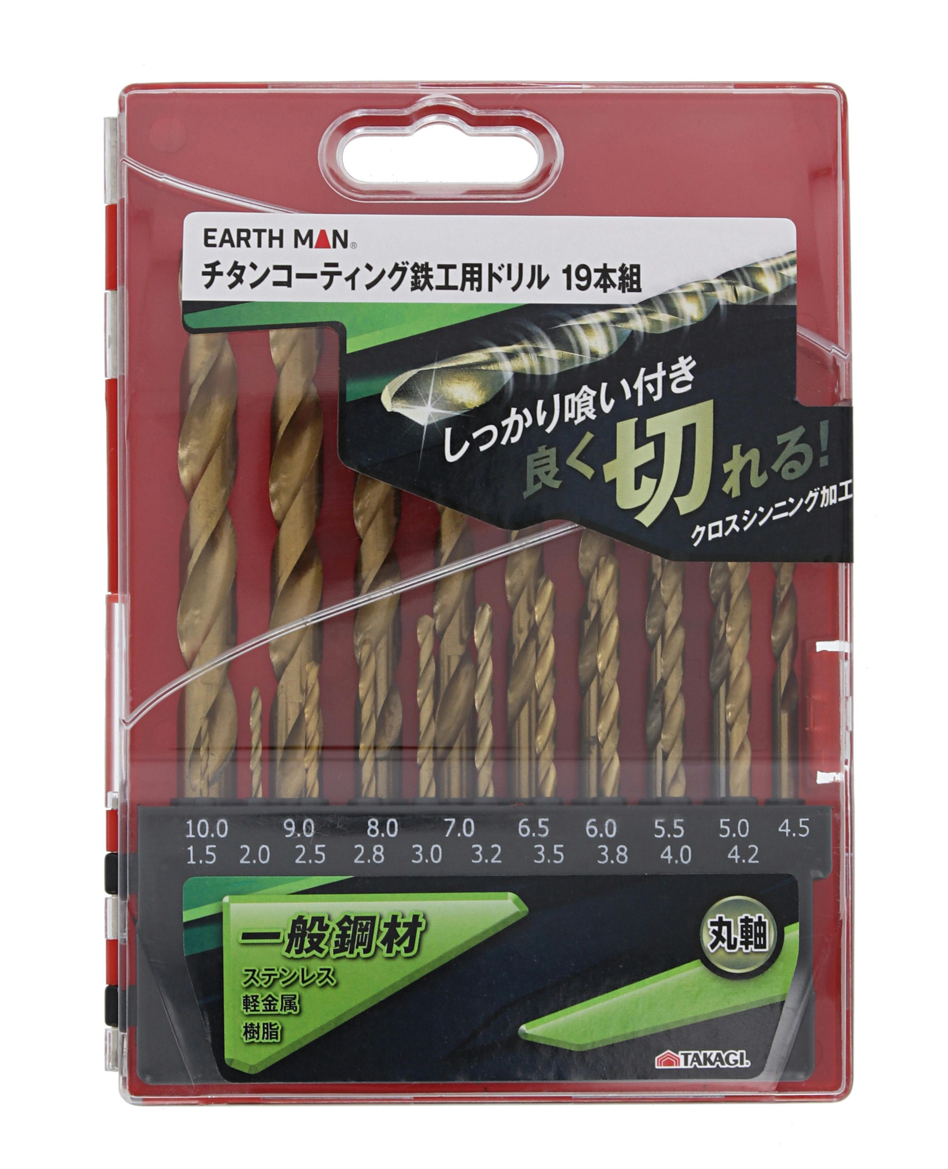 EARTH MAN 高儀 チタンコーティング鉄工用ドリル 丸軸 19本組 30個セット 4907052353626-30 鉄工ドリルパーツ EARTH MAN 高儀 チタンコーティング鉄工用ドリル 丸軸 19本組 30個セット 4907052353626-30 鉄工ドリルパーツ
