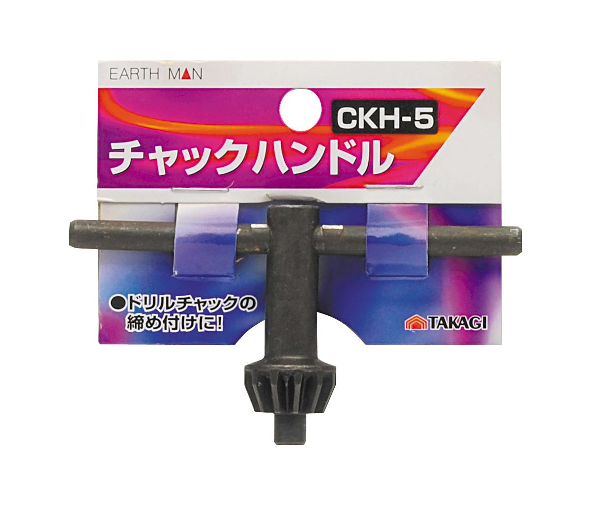 EARTH MAN 高儀 チャックハンドル CKH-5 50個セット 4907052353763-50 ドリルアクセサリー EARTH MAN 高儀 チャックハンドル CKH-5 50個セット 4907052353763-50 ドリルアクセサリー