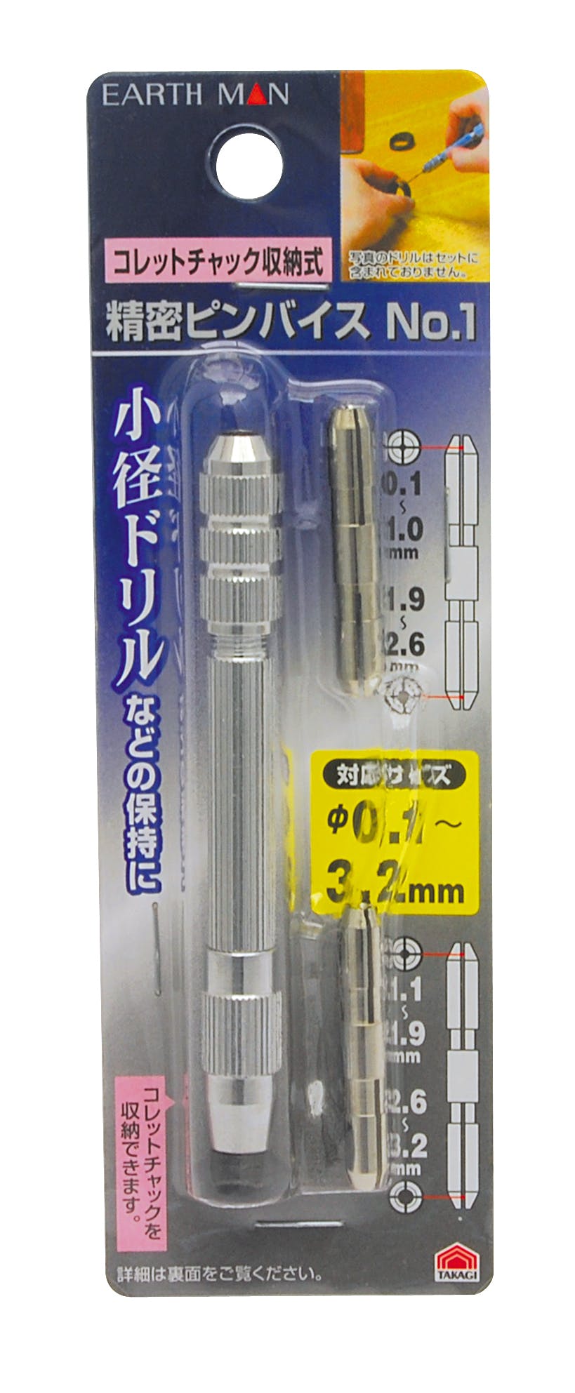 EARTH MAN 高儀 コレットチャック収納式 精密ピンバイス φ0.1~3.2mm 12個セット 4907052353817-12 トリマー・ルーター・電気カンナ EARTH MAN 高儀 コレットチャック収納式 精密ピンバイス φ0.1~3.2mm 12個セット 4907052353817-12 トリマー・ルーター・電気カンナ