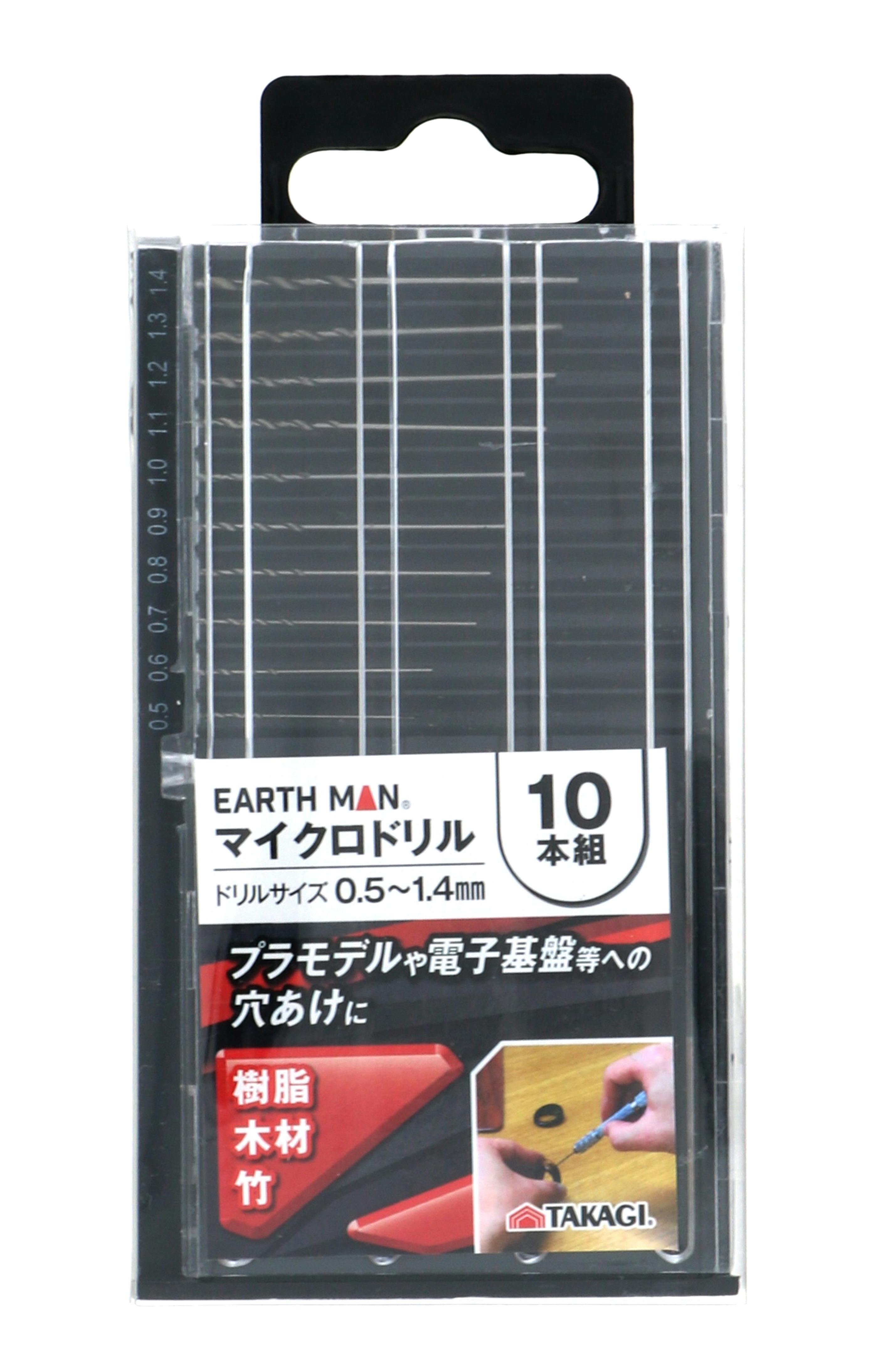 EARTH MAN 高儀 マイクロ ドリル セット 10本組 20個セット 4907052353978-20 トリマー・ルーター・電気カンナ EARTH MAN 高儀 マイクロ ドリル セット 10本組 20個セット 4907052353978-20 トリマー・ルーター・電気カンナ