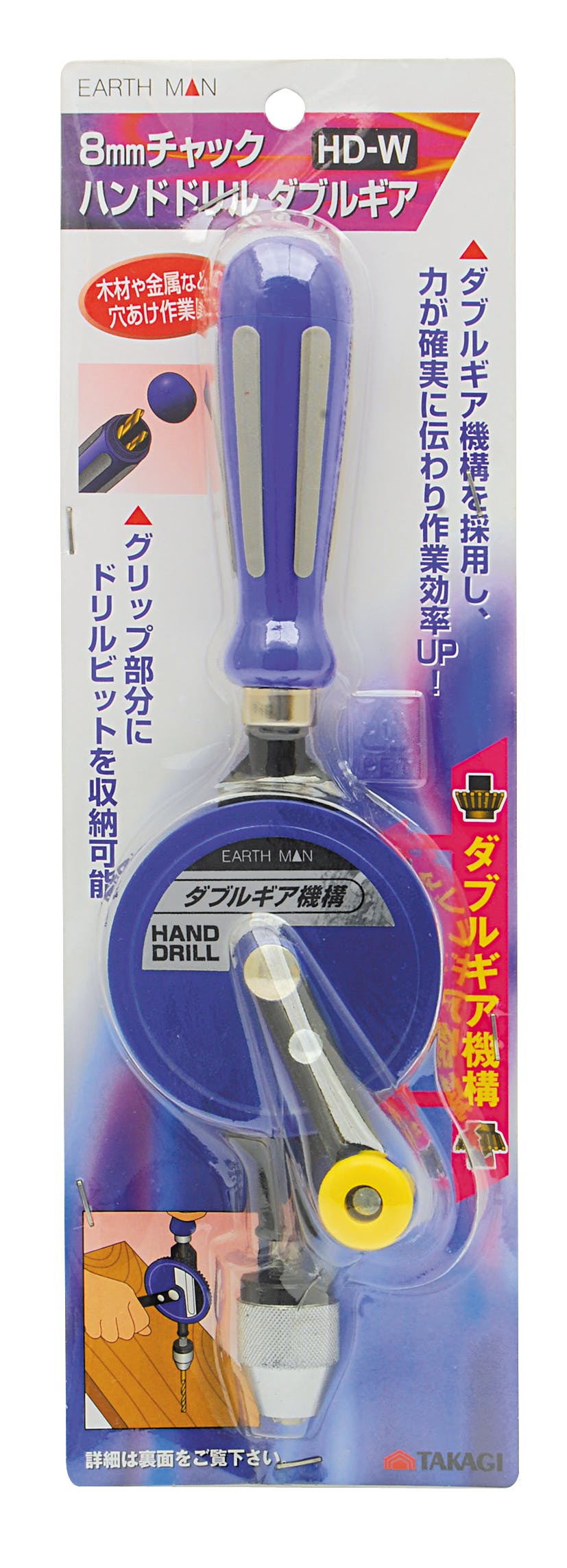EARTH MAN 高儀 8mmチャック ハンドドリル ダブルギア HD-W 36個セット 4907052354333-36 ドリルアクセサリー EARTH MAN 高儀 8mmチャック ハンドドリル ダブルギア HD-W 36個セット 4907052354333-36 ドリルアクセサリー