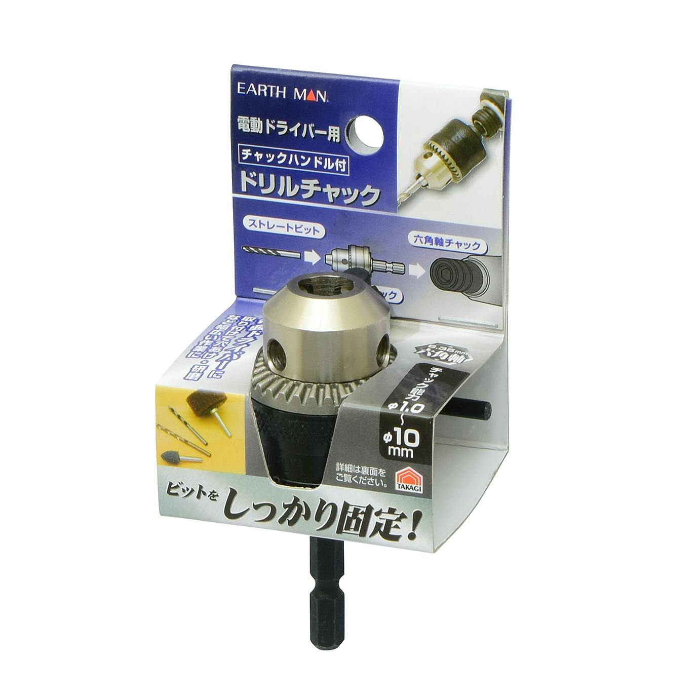EARTH MAN 高儀 電動ドライバー用 ドリルチャック チャックハンドル付 64個セット 4907052354388-64 ドリルアクセサリー EARTH MAN 高儀 電動ドライバー用 ドリルチャック チャックハンドル付 64個セット 4907052354388-64 ドリルアクセサリー