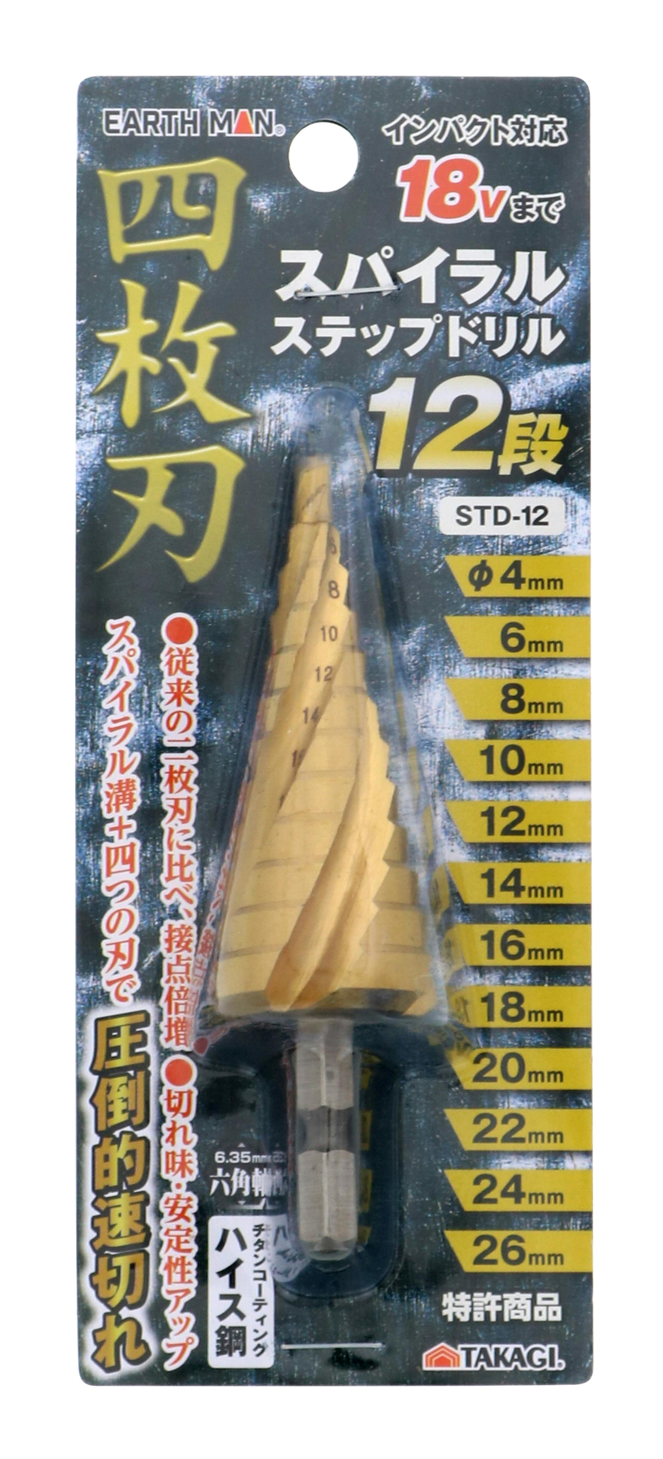 EARTH MAN 高儀 スパイラルステップドリル 四枚刃 φ4~26mm 12段 STD-12 (金属・金工) 60個セット 4907052355231-60【ネット注文限定・別送品】