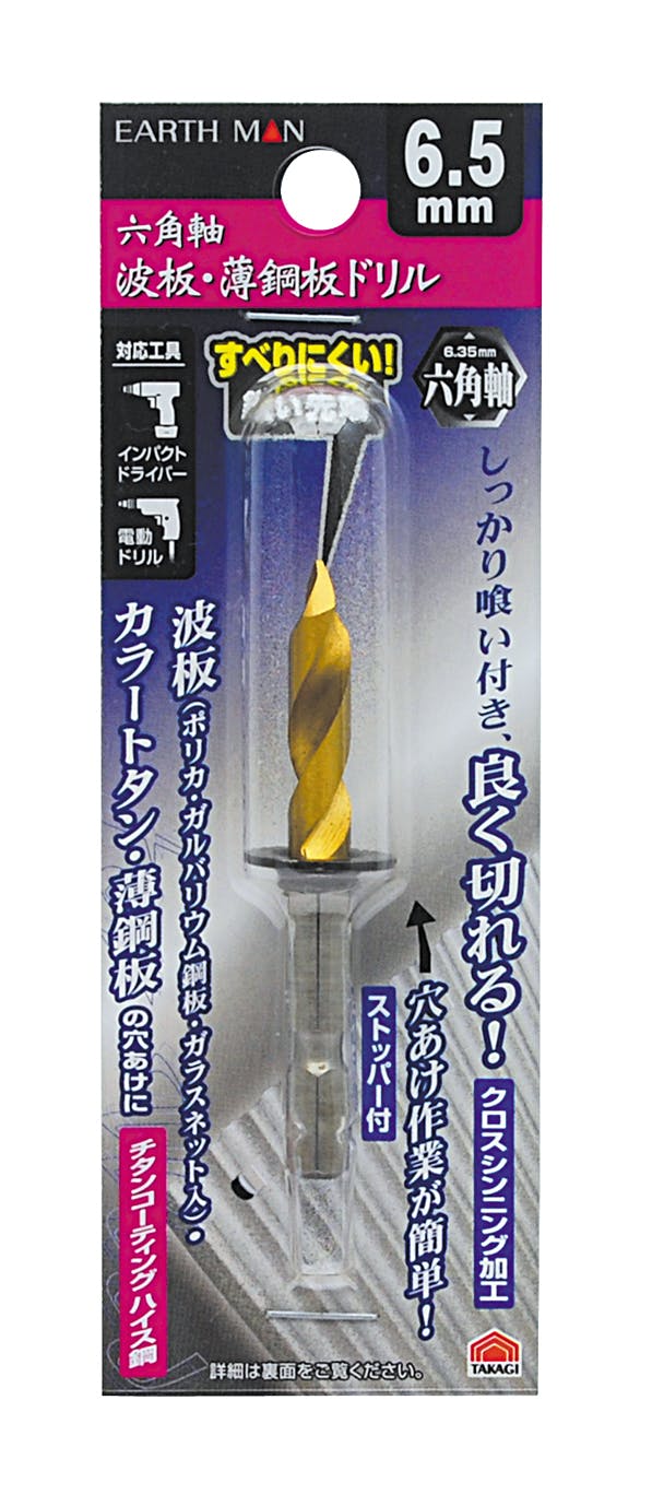 EARTH MAN 高儀 波板・薄鋼板ドリル 六角軸 6.5mm (金属・金工) 6個セット 4907052356566-6 鉄工ドリルパーツ EARTH MAN 高儀 波板・薄鋼板ドリル 六角軸 6.5mm (金属・金工) 6個セット 4907052356566-6 鉄工ドリルパーツ