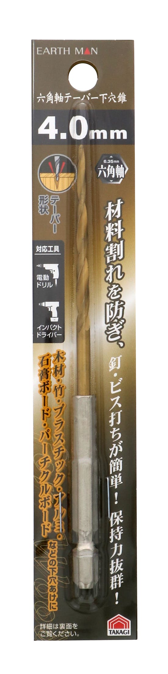 EARTH MAN 高儀 テーパー下穴錐 六角軸 4.0mm 12個セット 4907052356832-12 木工ドリルパーツ EARTH MAN 高儀 テーパー下穴錐 六角軸 4.0mm 12個セット 4907052356832-12 木工ドリルパーツ