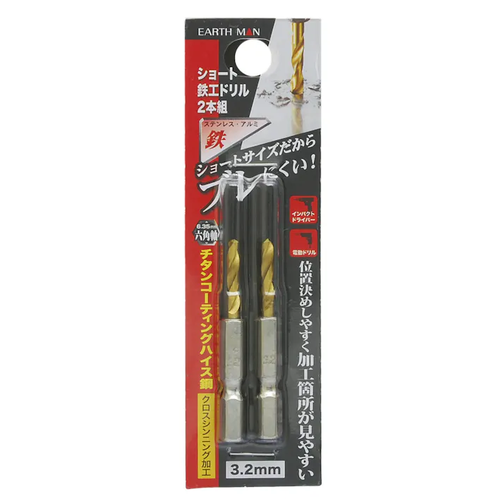 EARTH MAN 高儀 鉄工ドリル ショート 3.2mm 2本組 (金属・金工) 42個セット 4907052357891-42【ネット注文限定・別送品】
