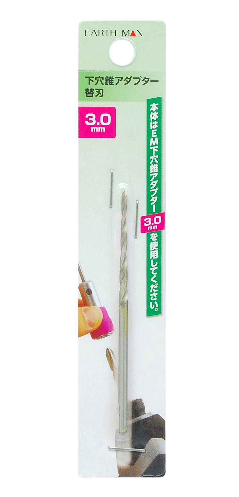 EARTH MAN 高儀 下穴錐アダプター 替刃 3.0mm 12個セット 4907052358065-12 木工ドリルパーツ EARTH MAN 高儀 下穴錐アダプター 替刃 3.0mm 12個セット 4907052358065-12 木工ドリルパーツ