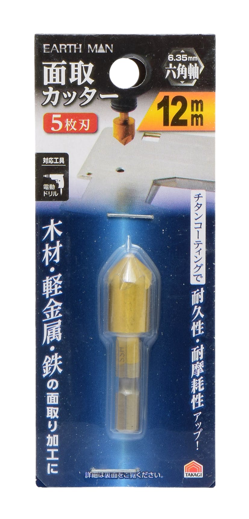 EARTH MAN 高儀 面取カッター 5枚刃 12mm 30個セット 4907052358270-30 鉄工ドリルパーツ EARTH MAN 高儀 面取カッター 5枚刃 12mm 30個セット 4907052358270-30 鉄工ドリルパーツ