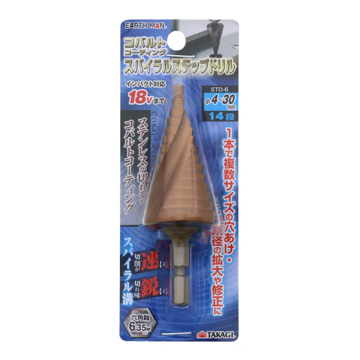 EARTH MAN 高儀 スパイラルステップドリル コバルトコーティング φ4~30mm 14段 SDT-6 10個セット 4907052358386-10【ネット注文限定・別送品】
