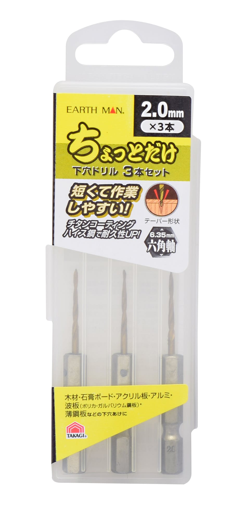 EARTH MAN 高儀 ちょっとだけ下穴ドリル 2.0mm 3本セット 12個セット 4907052358416-12 木工ドリルパーツ EARTH MAN 高儀 ちょっとだけ下穴ドリル 2.0mm 3本セット 12個セット 4907052358416-12 木工ドリルパーツ