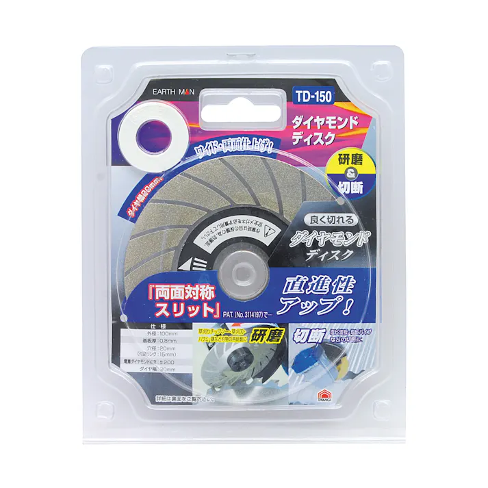 EARTH MAN 高儀 研磨&切断用 ダイヤモンドディスク TD-150 12個セット 4907052361850-12【ネット注文限定・別送品】