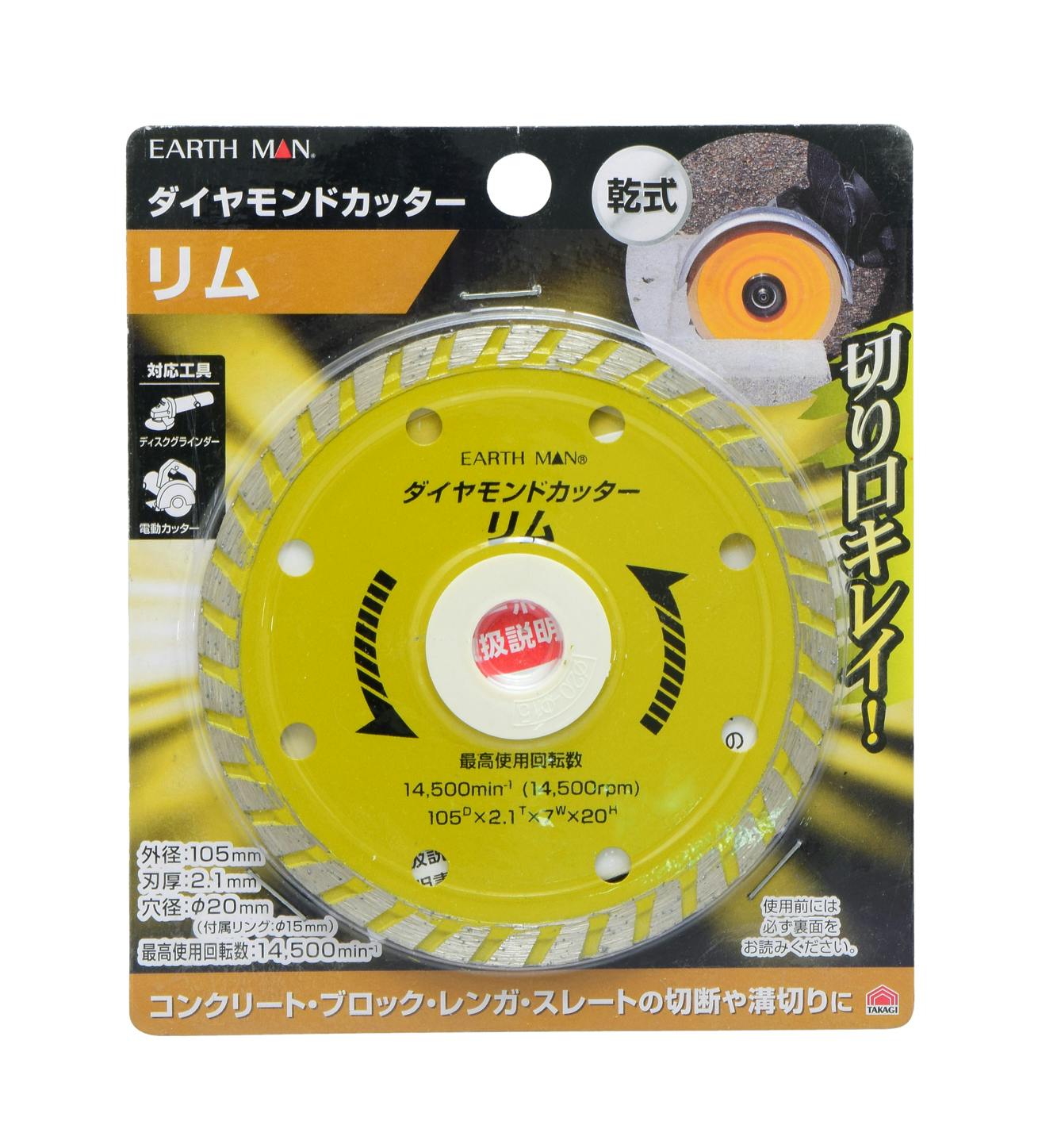 EARTH MAN 高儀 乾式 ダイヤモンドカッター 速攻シリーズ リム 105mm 12個セット 4907052362079-12 グラインダーパーツ EARTH MAN 高儀 乾式 ダイヤモンドカッター 速攻シリーズ リム 105mm 12個セット 4907052362079-12 グラインダーパーツ