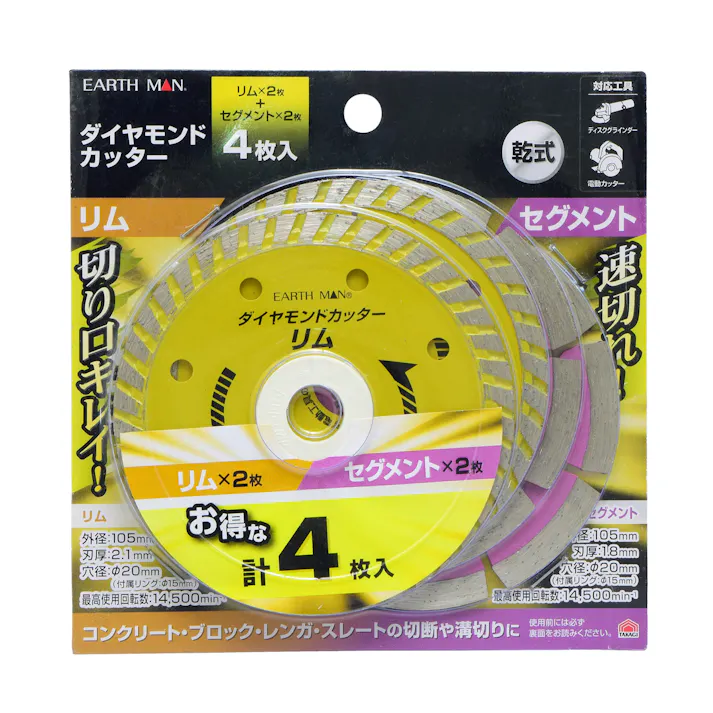EARTH MAN 高儀 乾式 ダイヤモンドカッター4枚入 リム2枚+セグメント2枚セット 24個セット 4907052362109-24【ネット注文限定・別送品】