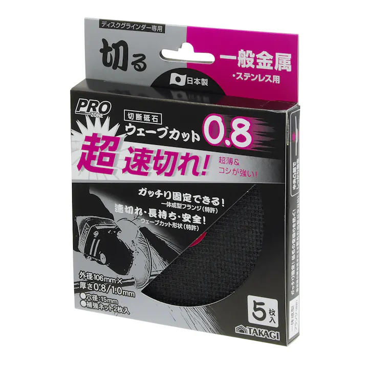 PRO ZONE 高儀 一般金属・ステンレス用 切断砥石 ウェーブカット 0.8×106mm 5枚入 400個セット 4907052363434-400【ネット注文限定・別送品】