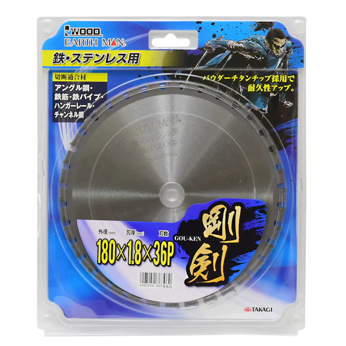 EARTH MAN 高儀 鉄・ステンレス用 チップソー 180mm×36P 10個セット 4907052363960-10【ネット注文限定・別送品】