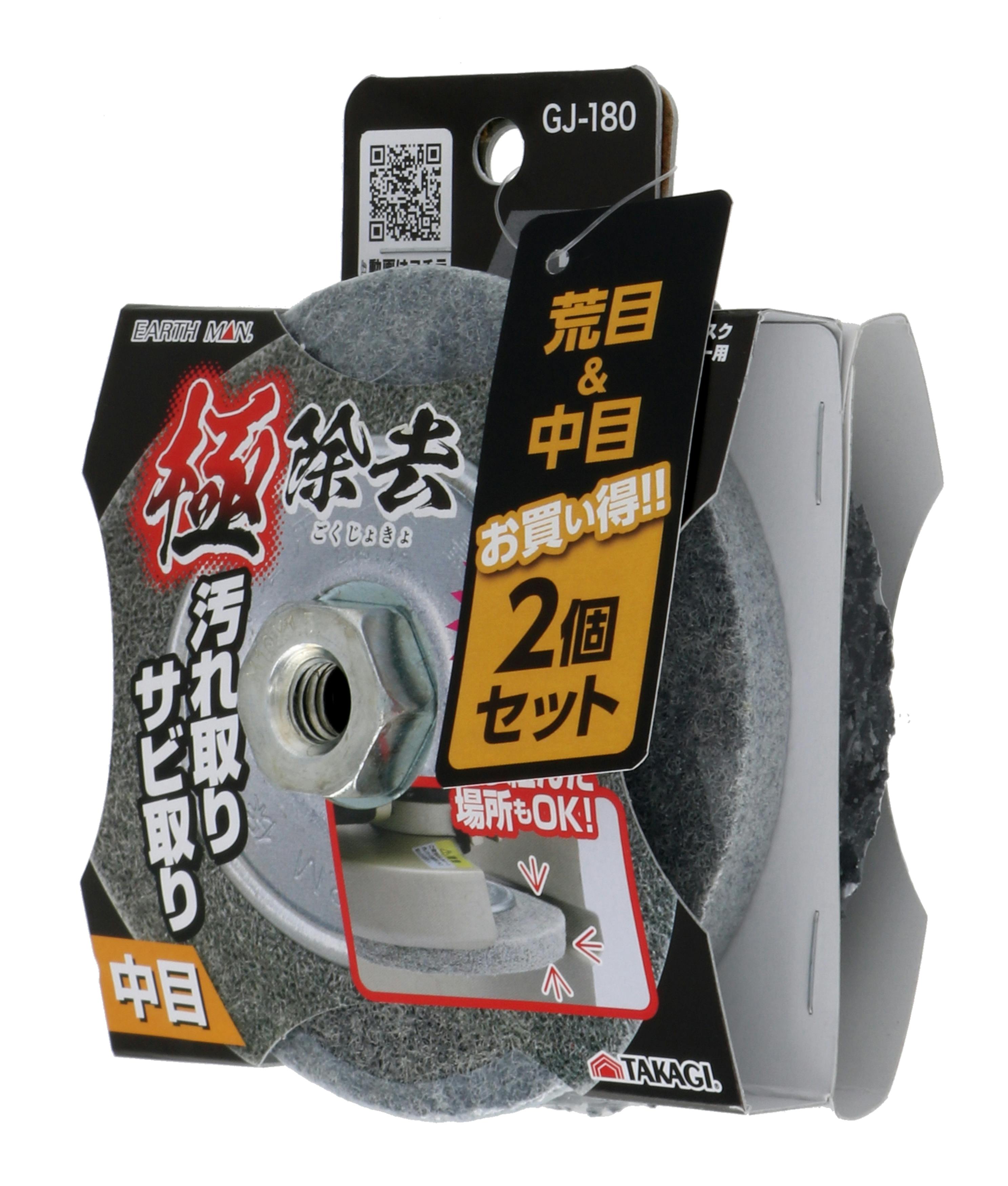 EARTH MAN 高儀 100mm電動ディスクグラインダー用 極除去 2個セット 中目＆荒目 30個セット 4907052366220-30【ネット注文限定・別送品】