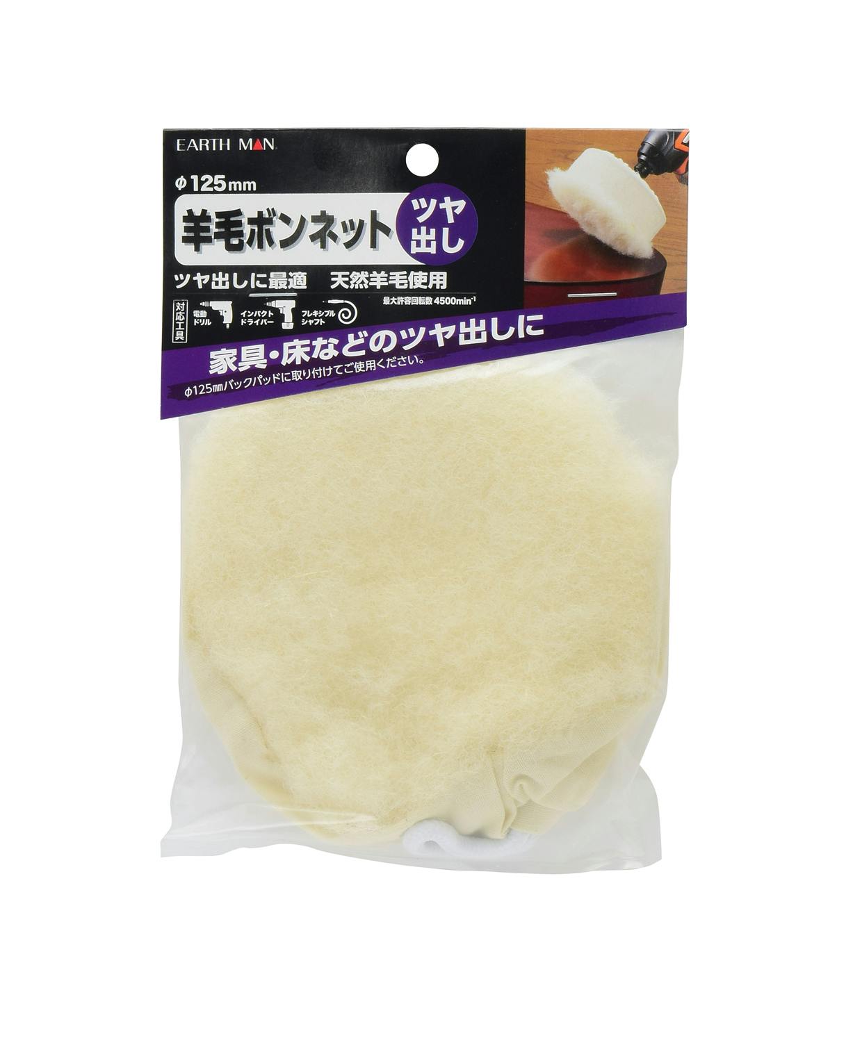 EARTH MAN 高儀 羊毛ボンネット ツヤ出し φ125mm 60個セット 4907052371521-60【ネット注文限定・別送品】
