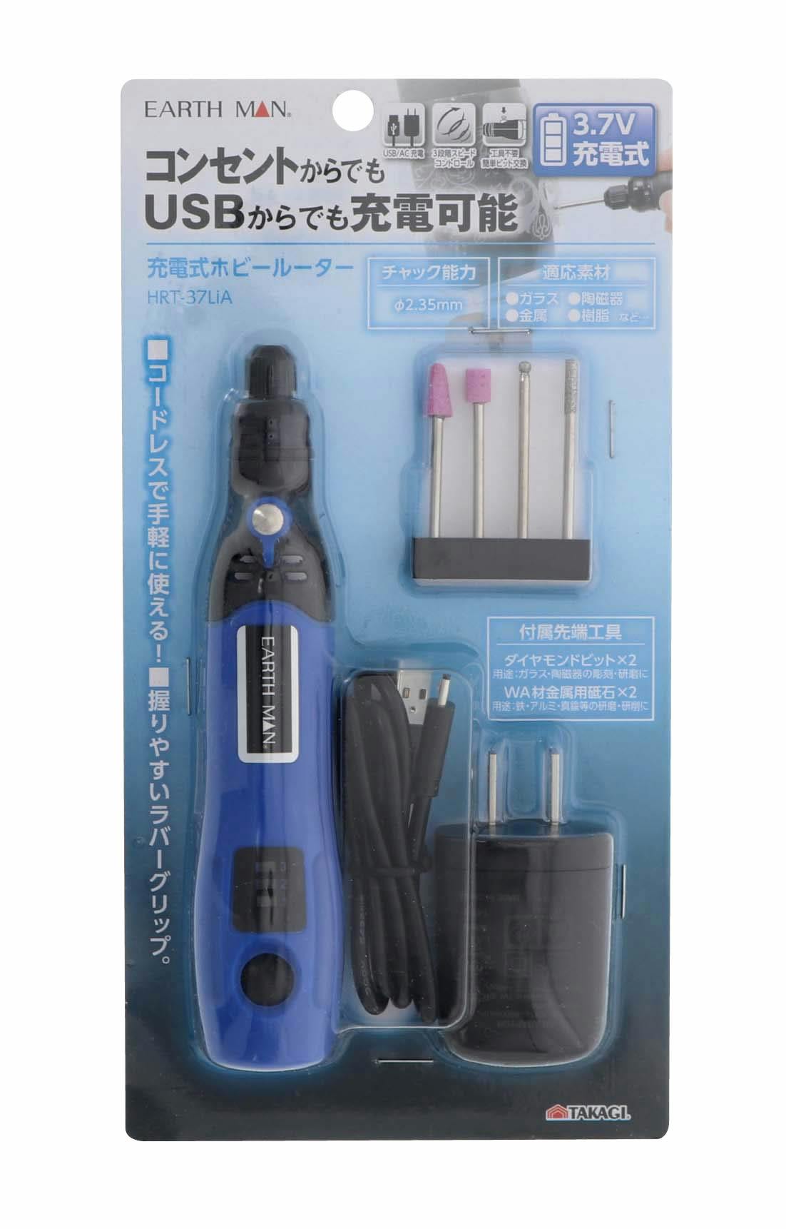 EARTH MAN 高儀 3.7V 充電式ホビールーター HRT-37LiA 30個セット 4907052371996-30 トリマー・ルーター・電気カンナ EARTH MAN 高儀 3.7V 充電式ホビールーター HRT-37LiA 30個セット 4907052371996-30 トリマー・ルーター・電気カンナ