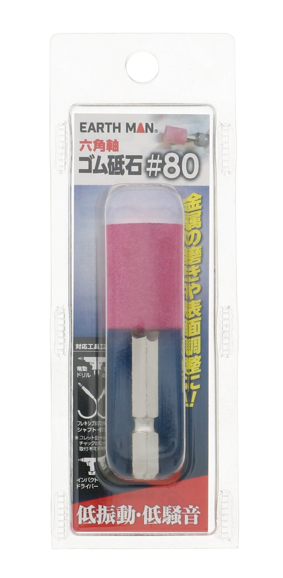 EARTH MAN 高儀 六角軸ゴム砥石 #80 100個セット 4907052373075-100【ネット注文限定・別送品】