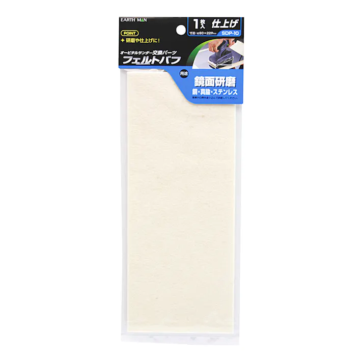 EARTH MAN 高儀 オービタルサンダー用 フェルトバフ SDP-10 200個セット 4907052373167-200【ネット注文限定・別送品】