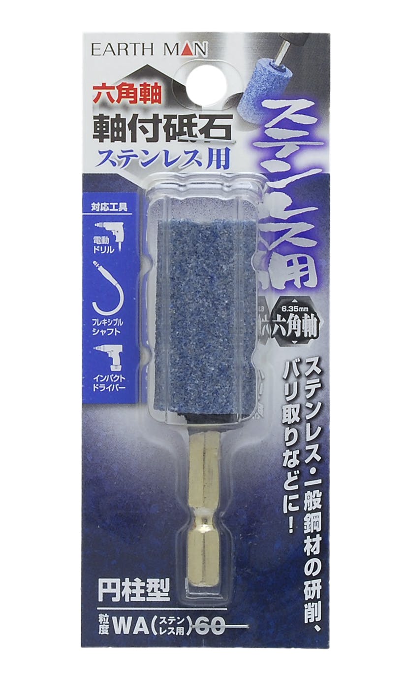 EARTH MAN 高儀 ステンレス用 軸付砥石 六角軸 6.35mm 円柱型 WA60 12個セット 4907052373204-12 ドリルアクセサリー EARTH MAN 高儀 ステンレス用 軸付砥石 六角軸 6.35mm 円柱型 WA60 12個セット 4907052373204-12 ドリルアクセサリー