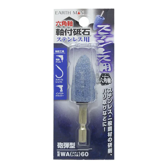 EARTH MAN 高儀 ステンレス用 軸付砥石 六角軸 6.35mm 砲弾型 WA60 12個セット 4907052373228-12【ネット注文限定・別送品】