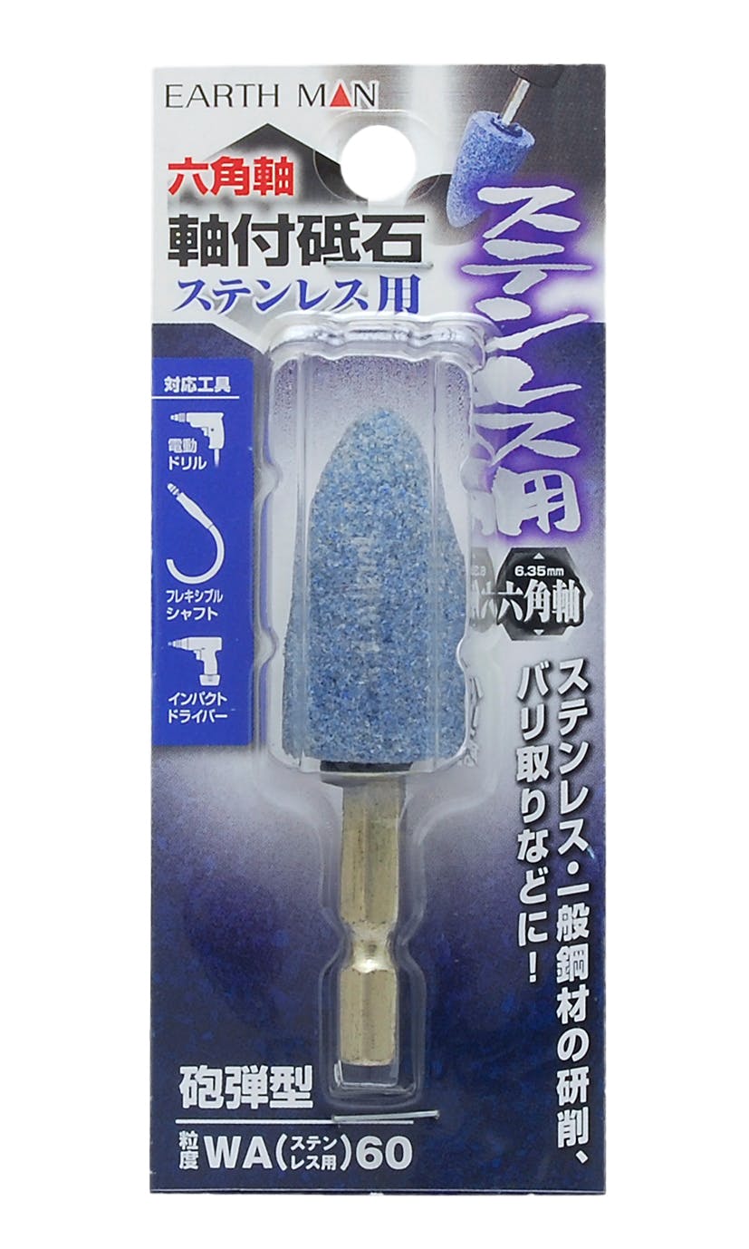 EARTH MAN 高儀 ステンレス用 軸付砥石 六角軸 6.35mm 砲弾型 WA60 120個セット 4907052373228-120【ネット注文限定・別送品】