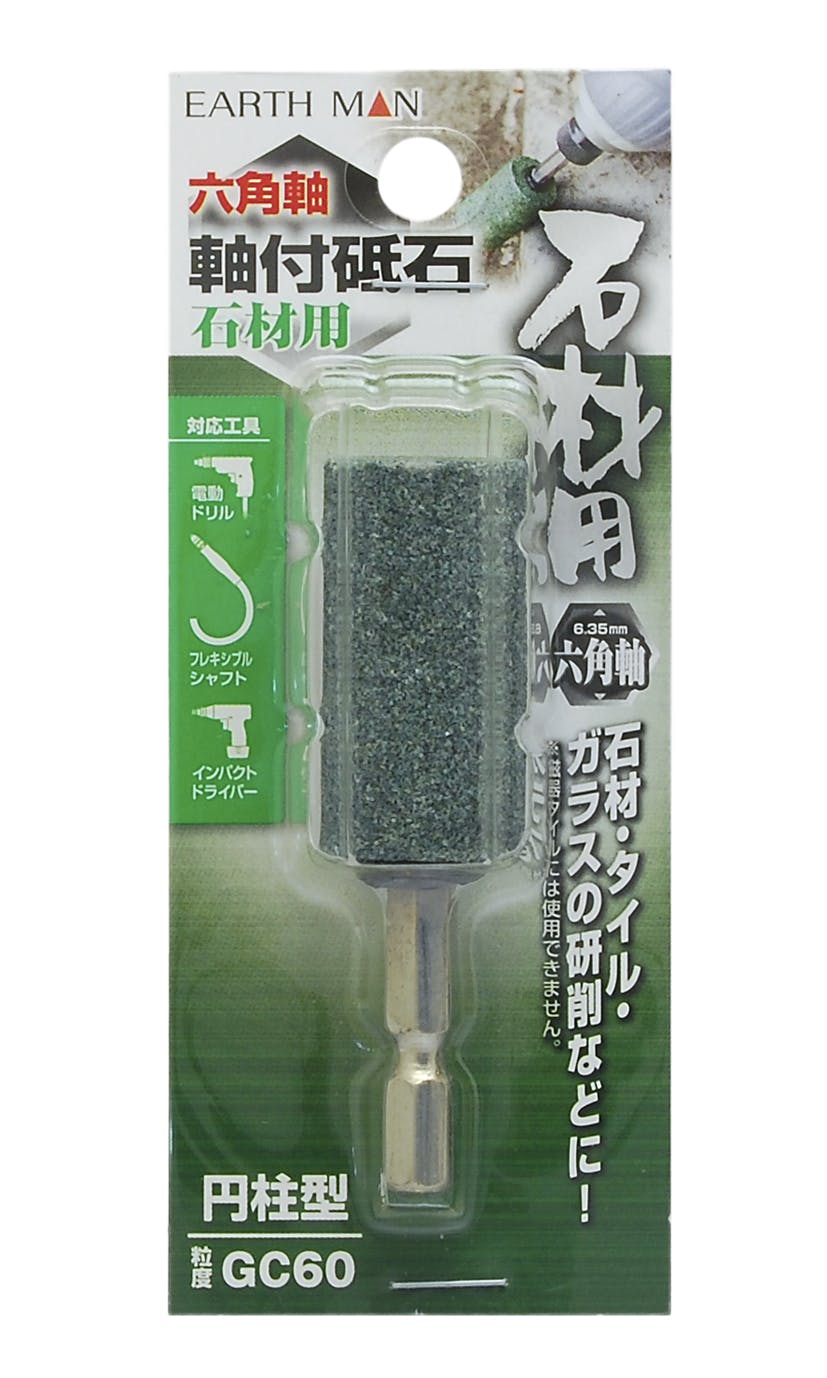 EARTH MAN 高儀 石材用 軸付砥石 六角軸 6.35mm 円柱型 GC60 12個セット 4907052373235-12 ドリルアクセサリー EARTH MAN 高儀 石材用 軸付砥石 六角軸 6.35mm 円柱型 GC60 12個セット 4907052373235-12 ドリルアクセサリー