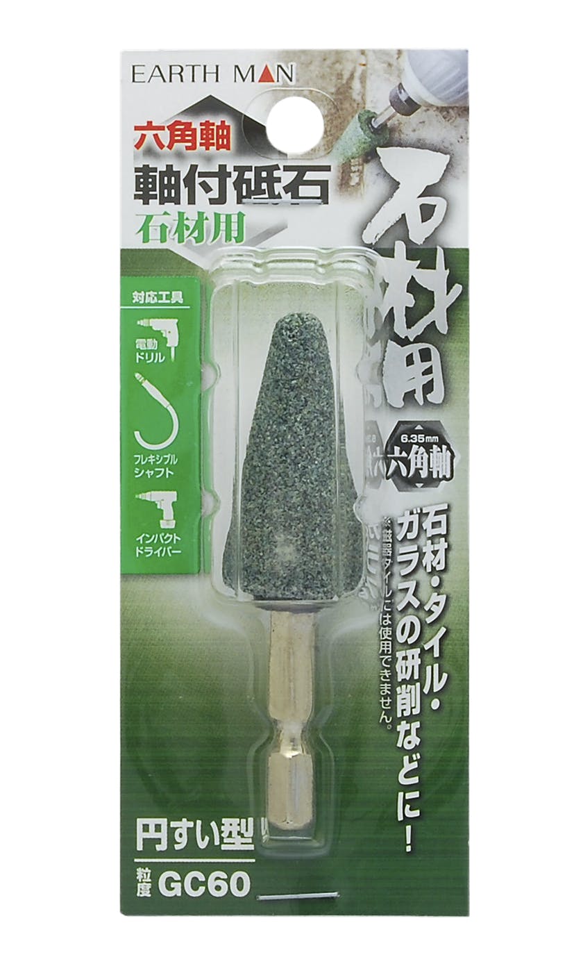 EARTH MAN 高儀 石材用 砥石 円すい型 GC60 12個セット 4907052373242-12 ドリルアクセサリー EARTH MAN 高儀 石材用 砥石 円すい型 GC60 12個セット 4907052373242-12 ドリルアクセサリー