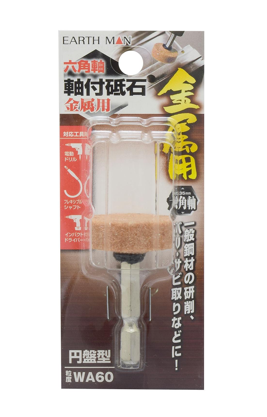 EARTH MAN 高儀 六角軸軸付砥石金属用 円盤型 WA60 12個セット 4907052373303-12【ネット注文限定・別送品】